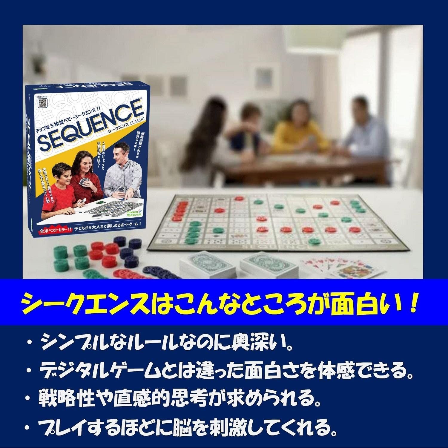 新着商品】シークエンス Sequence 米国発 五並べ ボードゲーム 日本語パッケージ 正規品 - メルカリ