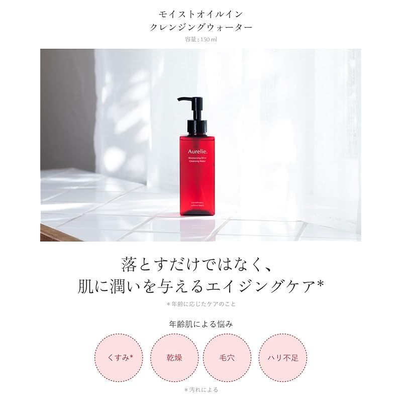 クレンジング