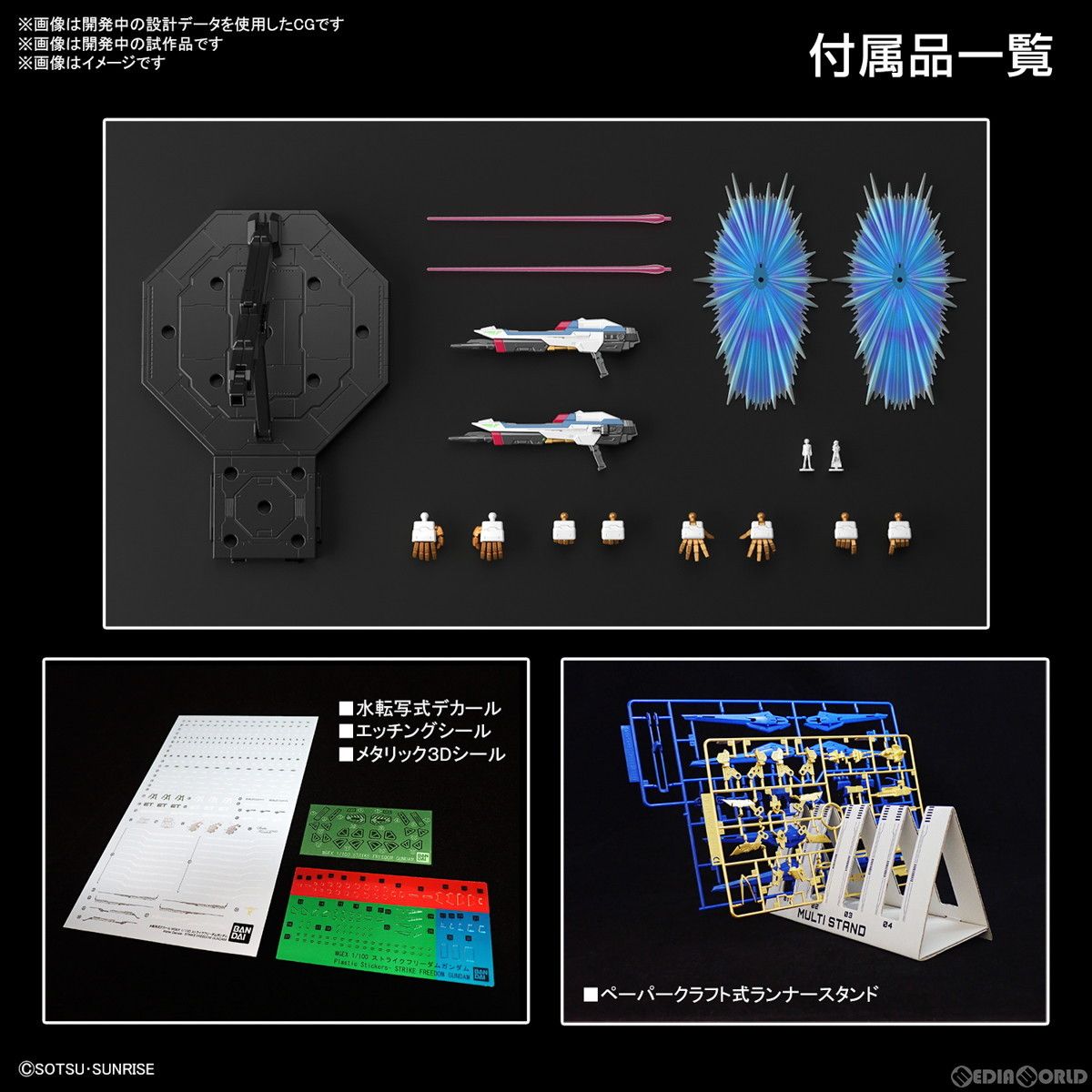 バンダイスピリッツ