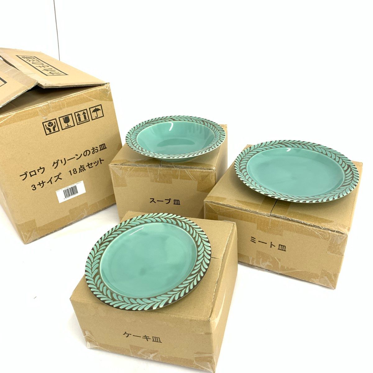 未使用品 BLOW ブロウ グリーンのお皿 3サイズ 18枚セット 箱付き