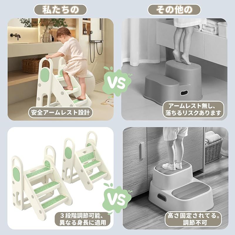 ステップ 子供用