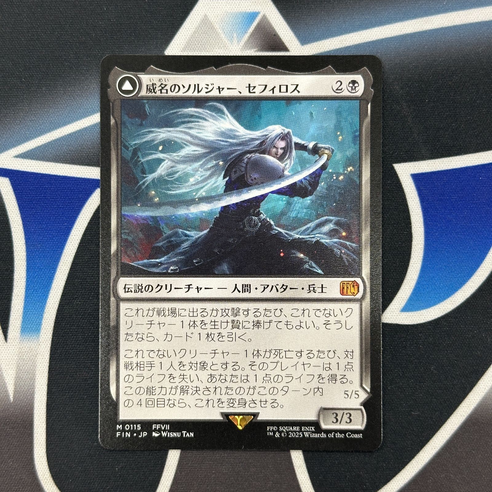 MTG 威名のソルジャー、セフィロス/片翼の天使、セフィロス 買取相場】-MtG-(英)威名のソルジャー、セフィロス / Sephiroth
