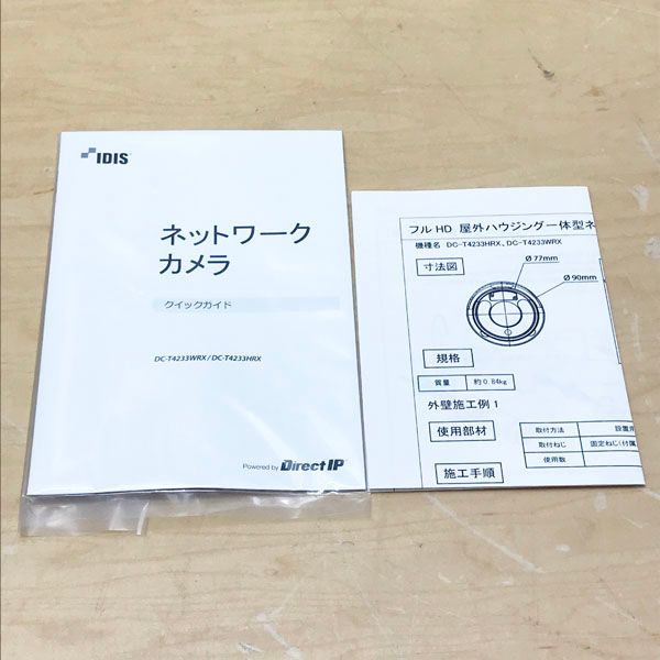 IDIS ハウジング一体型HDネットワークカメラ DC-T4233HRX 【公式通販】