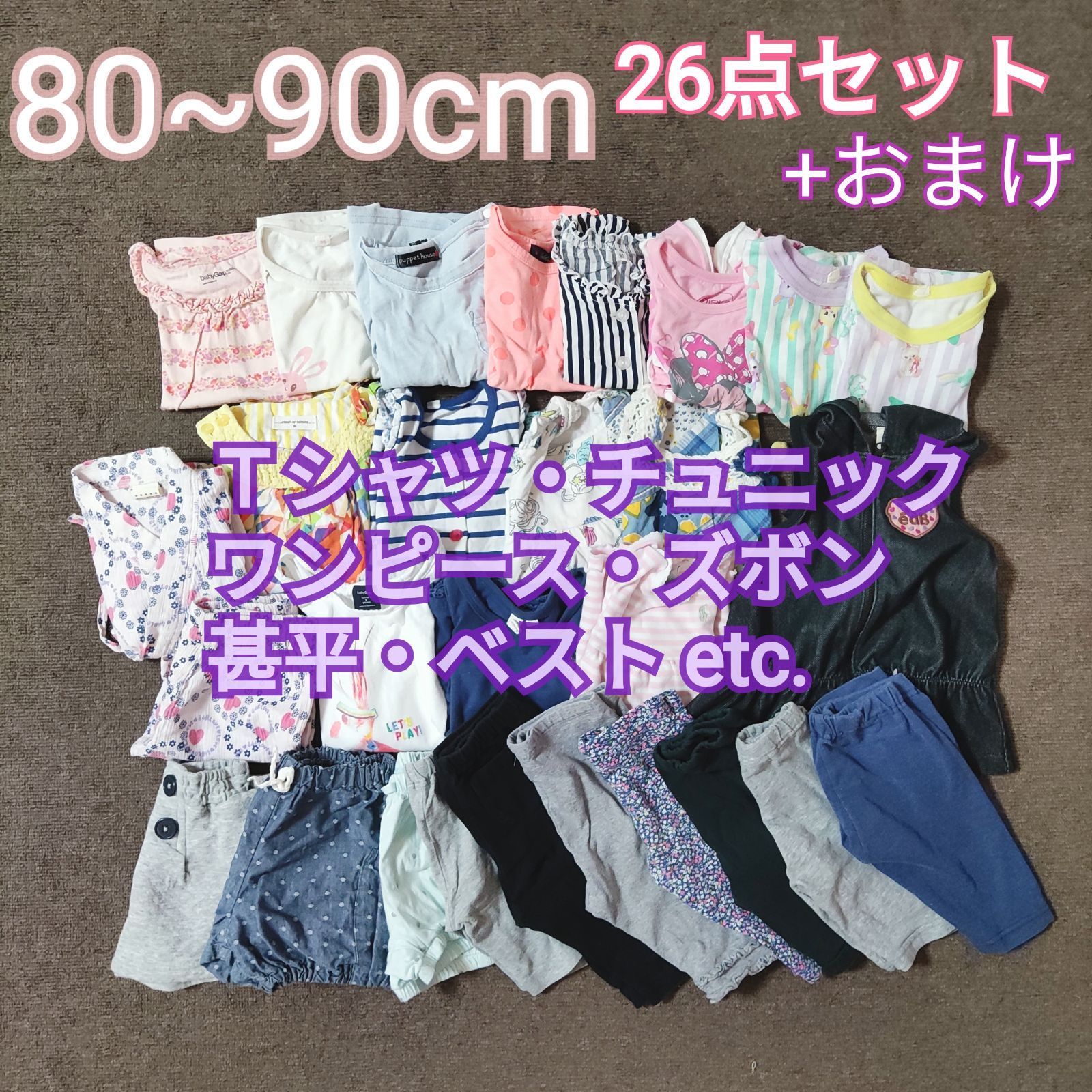 ☆セール☆子供服 夏物 まとめ売り 80~90cm 女の子 - ys0217 - メルカリ