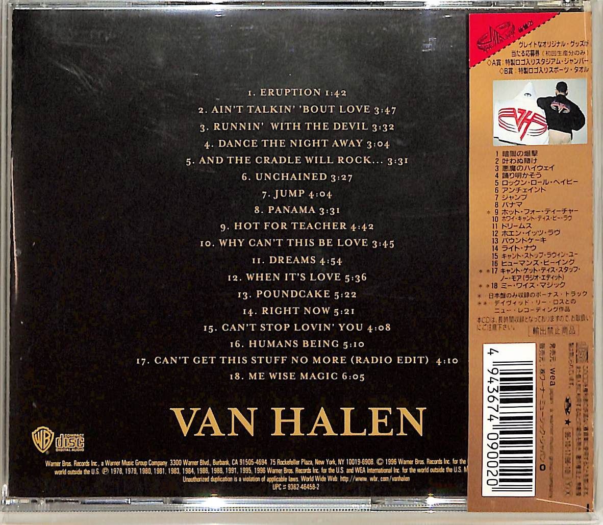 CD1枚 / ヴァン・ヘイレン(VAN HALEN) / Best Of Volume 1 +1