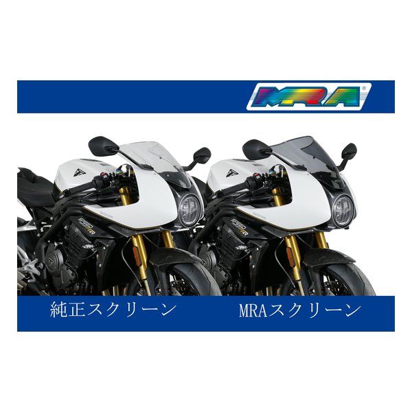 ● MRA エムアールエー スクリーン レーシング クリア SPEED TRIPLE 1200 RR 22-24 4025066172863 2627407