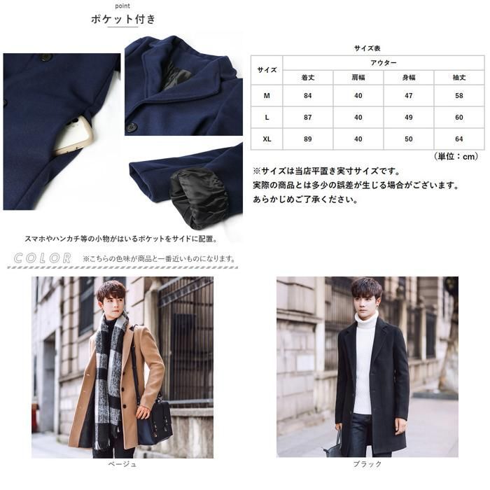 ☆ ダークグレー ☆ XLサイズ ☆ チェスターコート アウター メンズ