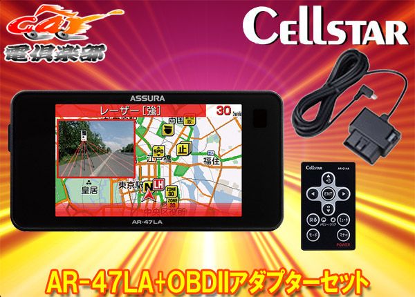 CELLSTARセルスターAR-47LA RO-117レーザー式オービス対応セーフティレーダーOBDIIアダプターセット