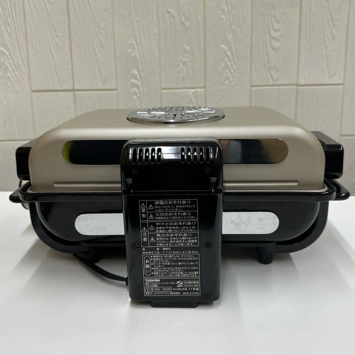 超レア  東芝  フィッシュグリル 超レア 東芝 フィッシュグリル