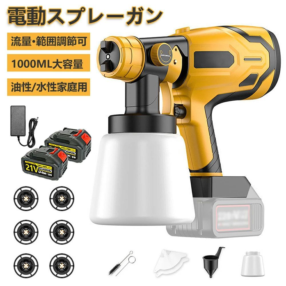 塗装 コードレススプレーガン