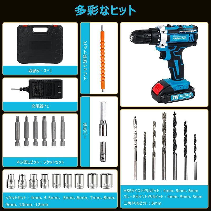 電動ドリル 21V