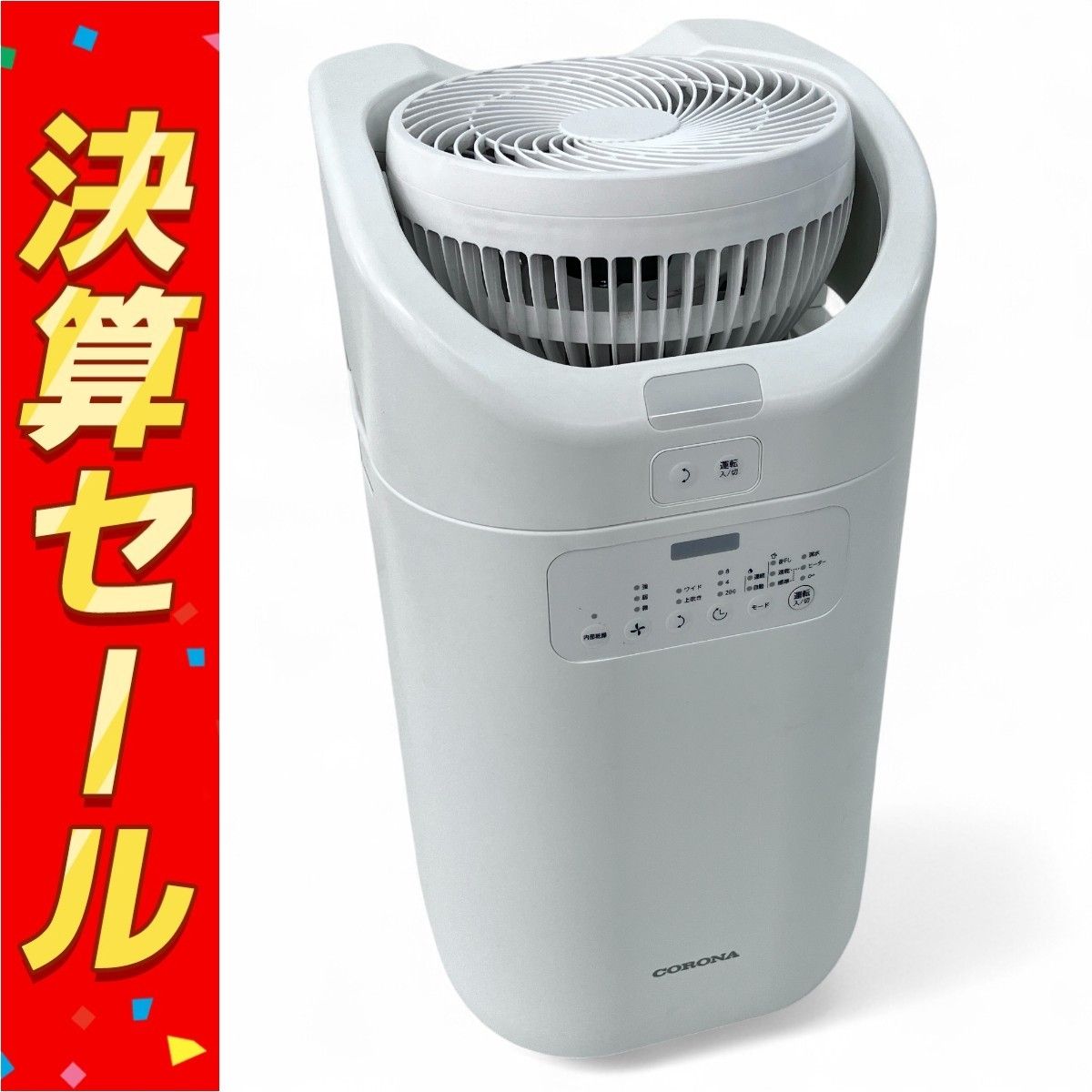 CORONA CDSC-H8023X サーキュレーター連動 衣類乾燥除湿機 2023
