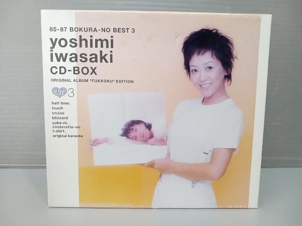 80-84 ぼくらのベスト2 岩崎良美 CD-BOX＜復刻8CD＞【PCSC限定