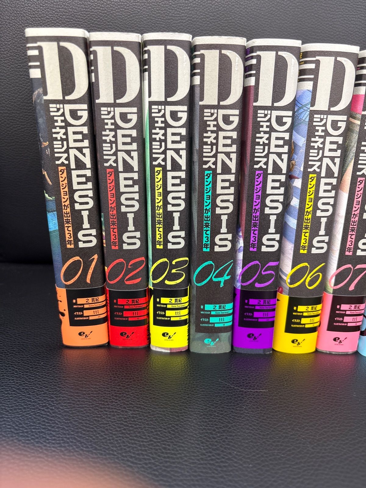 全巻新品「Dジェネシス ダンジョンが出来て3年 1〜9巻＋Side 10冊」 Dジェネシス ダンジョンが出来て3年 10」之貫紀 [新文芸