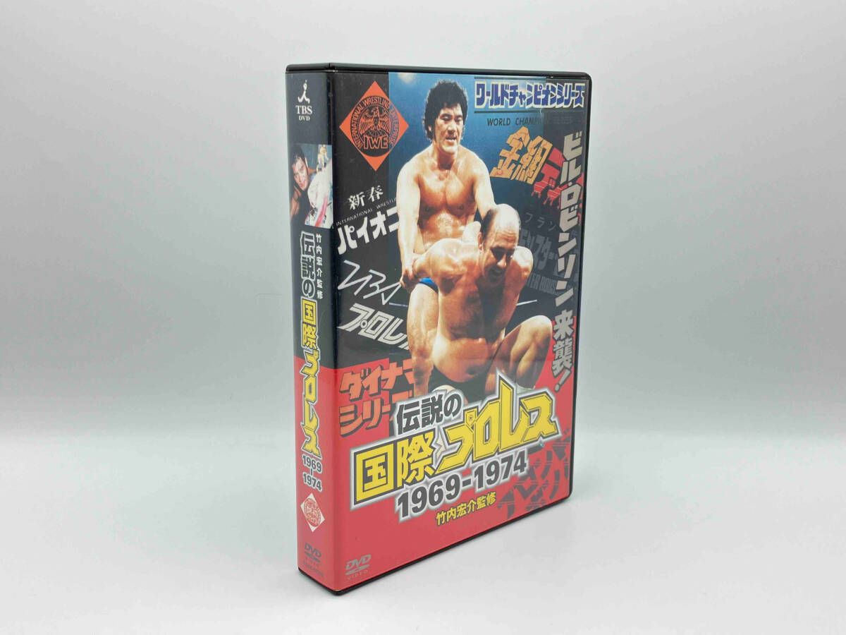 Amazon.co.jp: 竹内宏介監修 伝説の国際プロレス 1969-1974 DVD