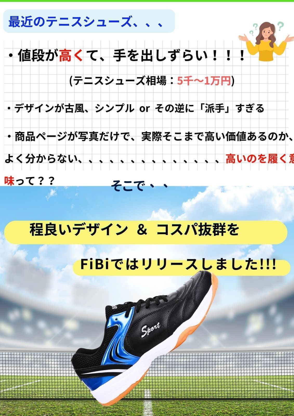 テニスシューズ