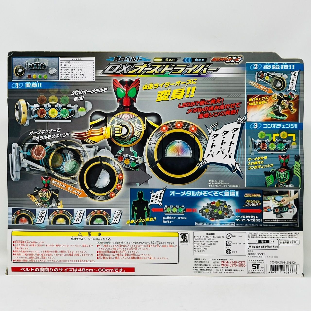 仮面ライダーオーズ 変身ベルト DX オーズドライバー 未開封 / バンダイ オーメダル オースキャナー KAMEN RIDER OOO メダルケース  - メルカリ