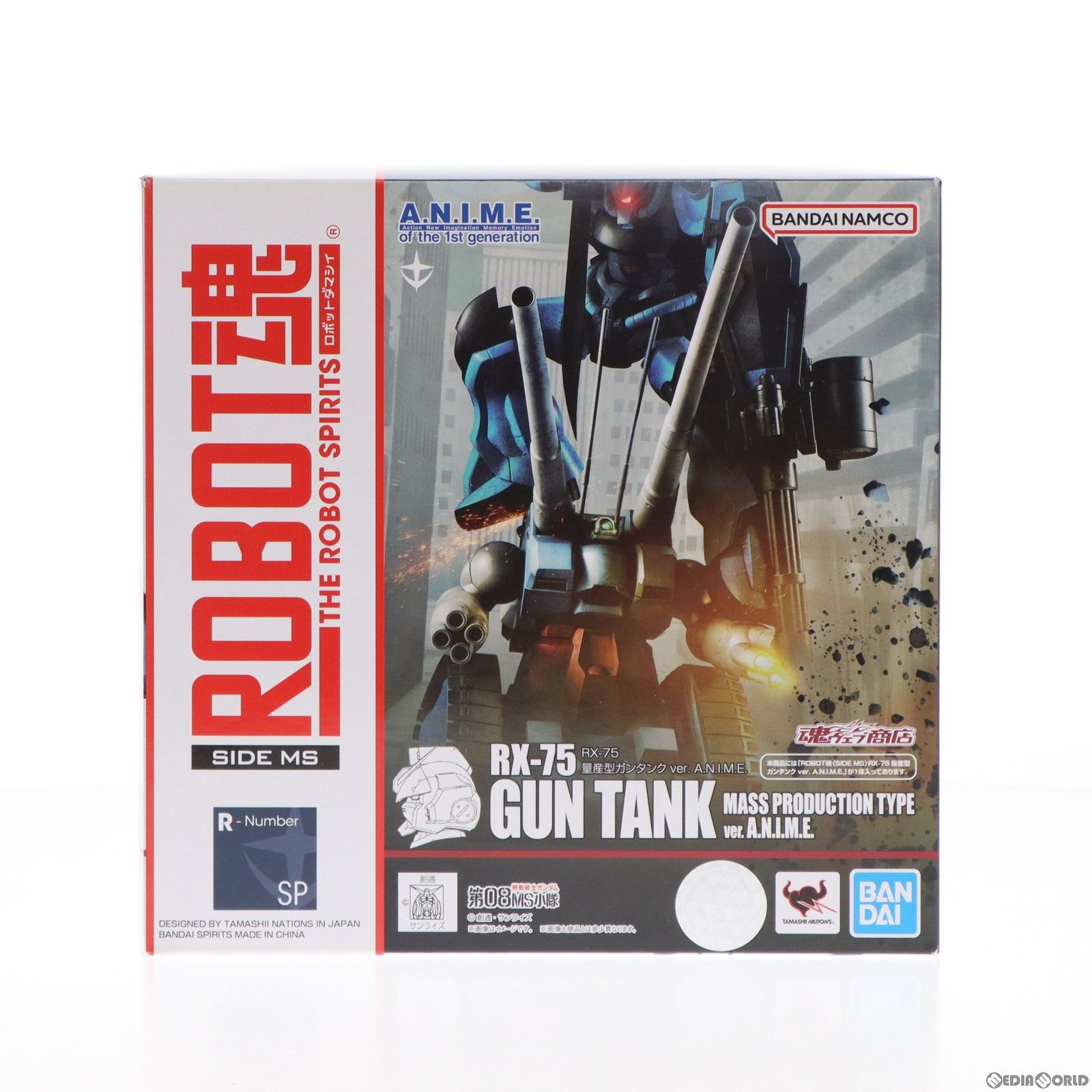 魂ウェブ商店限定 ROBOT魂(SIDE MS) RX-75 量産型ガンタンク ver. A.N.I.M.E. 機動戦士ガンダム 第08MS小隊 完成品 可動フィギュア バンダイスピリッツ