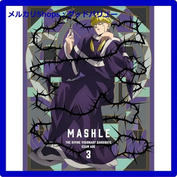 匿名配送】マッシュル キャラ福くじ レイン コンプリート セット