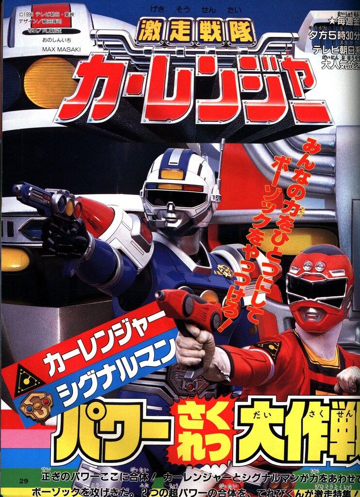 小学館 本誌のみ てれびくん1996年(平成8年)07月号 9607