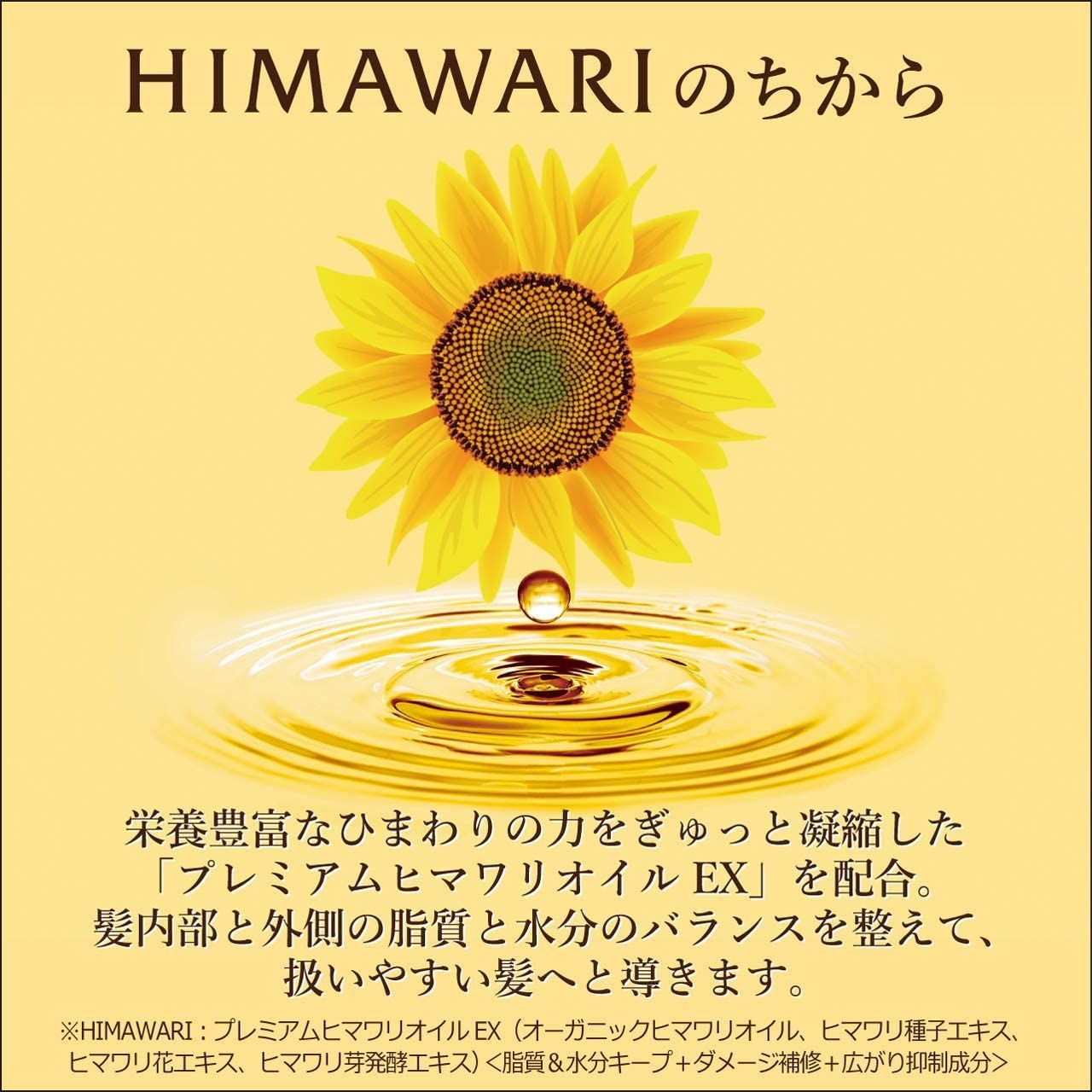 HIMAWARI 】ディアボーテ リッチ&リペア オイルインシャンプー400ml