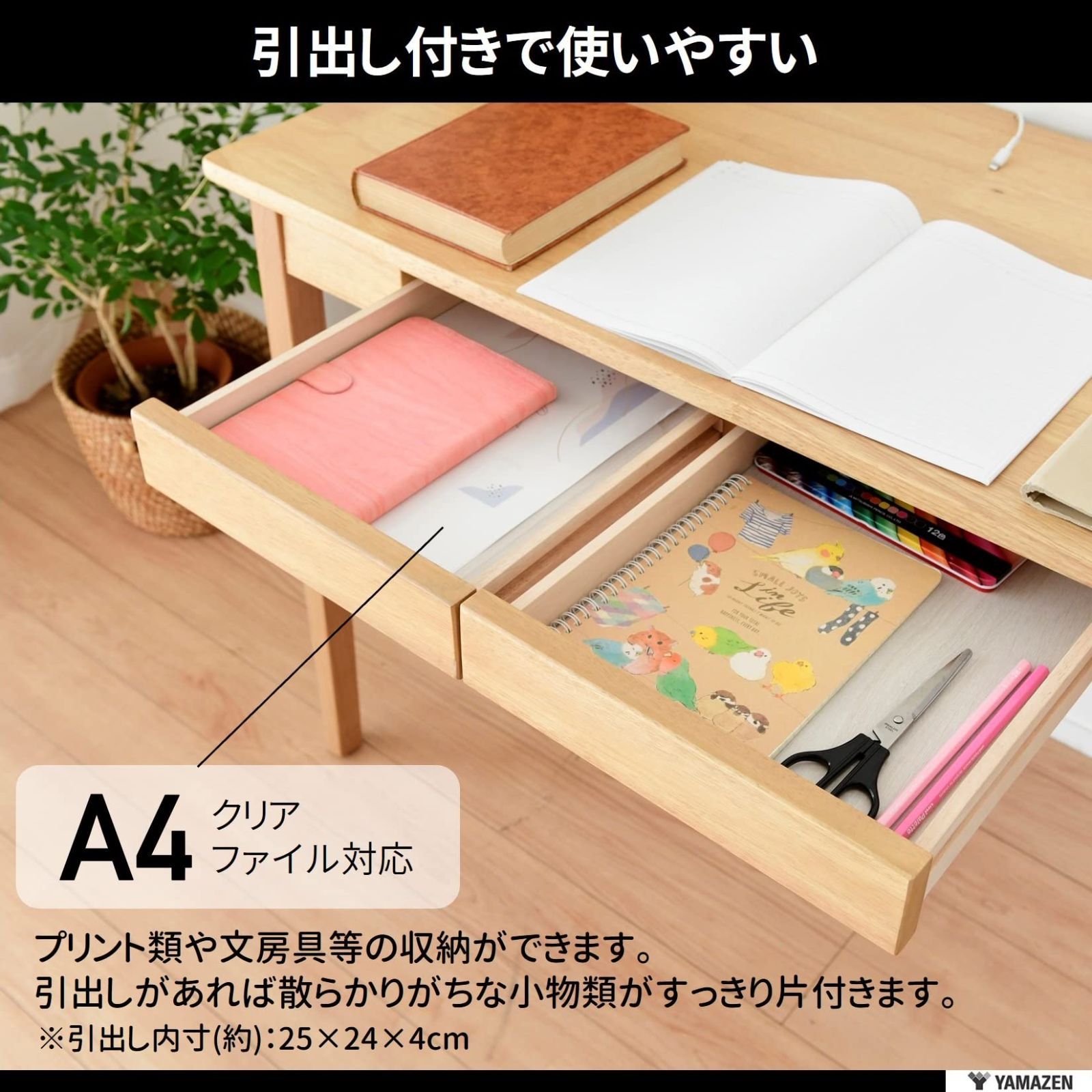 勉強机 デスク