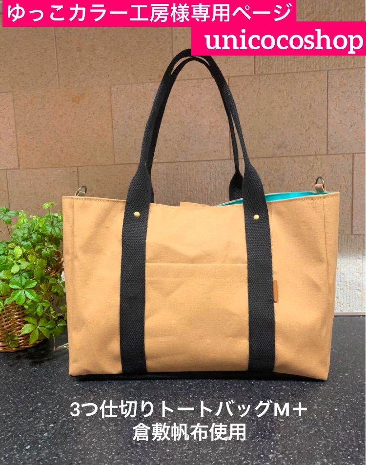 floowページ　マギーエンジェル巾着　スーちゃんトートバッグ floow様 専用ページ マギーエンジェル巾着 スーちゃんトートバッグ
