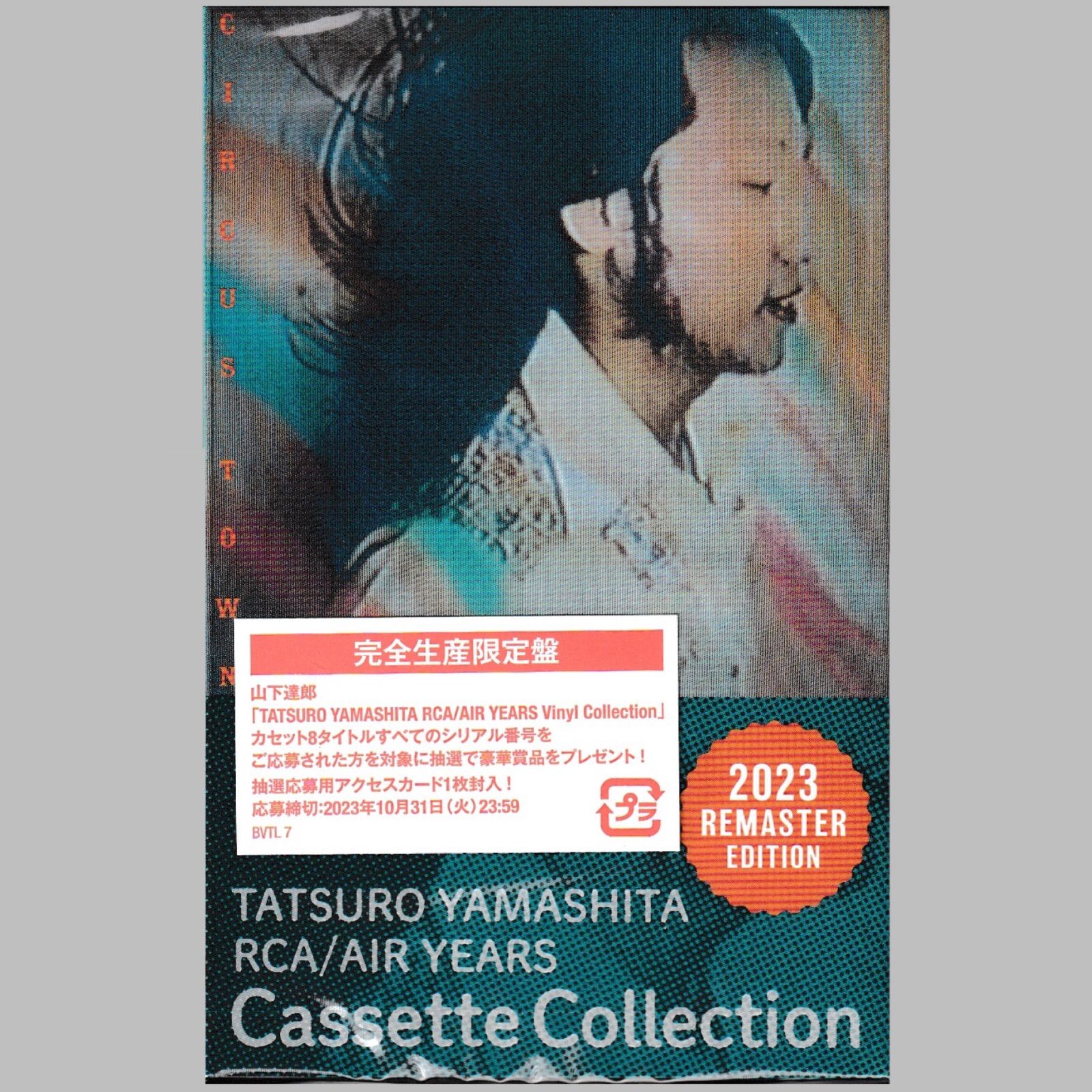 山下達郎『CIRCUS TOWN』カセットテープ - メルカリ