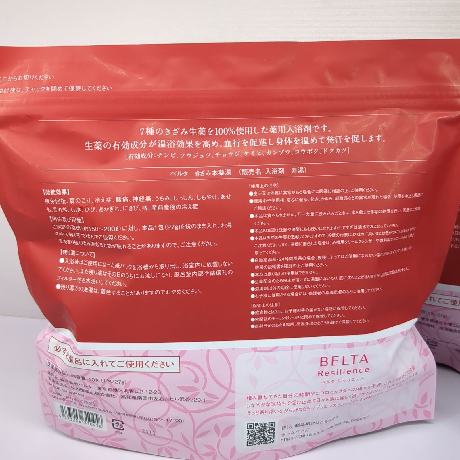 ベルタ きざみ本薬湯 10包 4袋 ベルタ きざみ本薬湯 10包 4袋