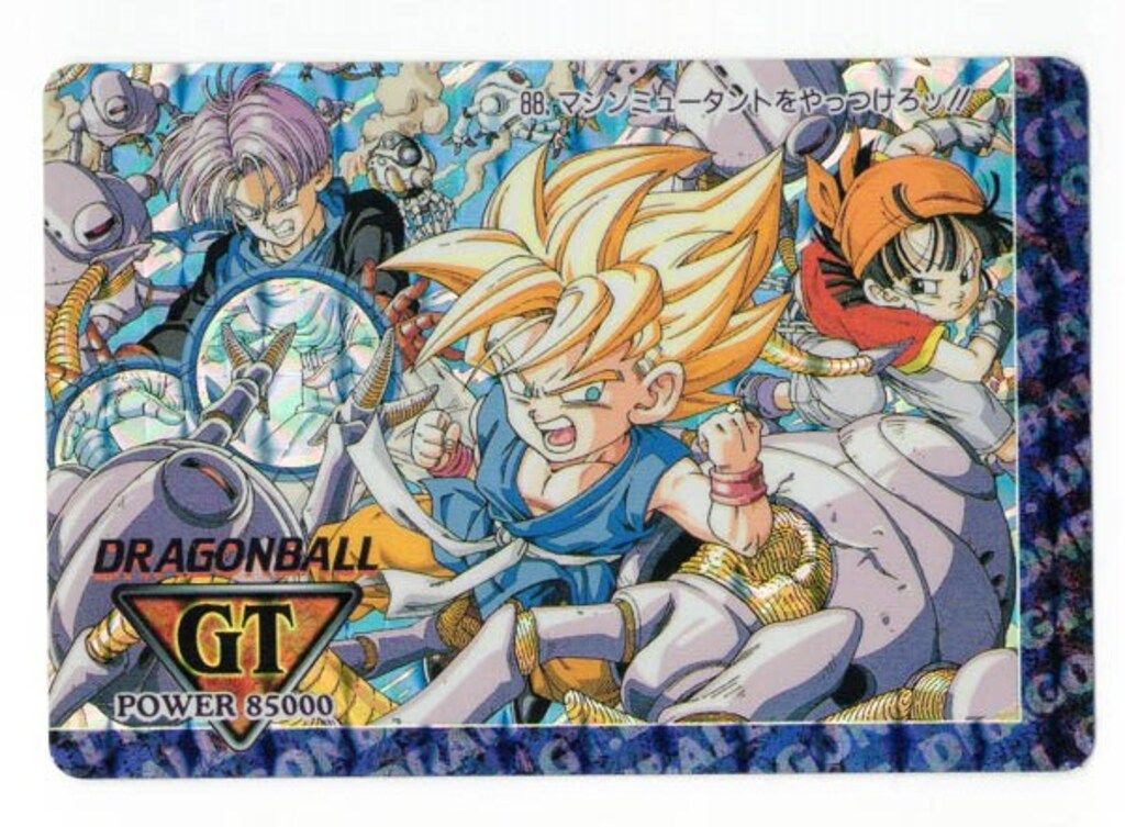 アマダ ドラゴンボール/PPカード アマダ/GT2弾 マシンミュータントをやっつけろッ! 88