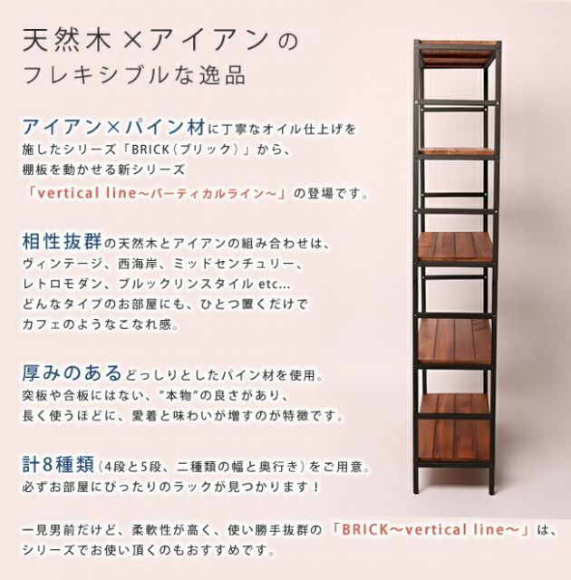 ブリックラックシリーズ5段タイプ 86×32×175 簡単組立 5段 アンティーク モダン ナチュラル オイル ミッドセンチュリー ウッド スタイリッシュ シンプル シェルフ ラック ハンガー インテリア 家具 天然 おしゃれ カフェ バーチカルライ MARWIL-DEMENAGEMENTS_CH