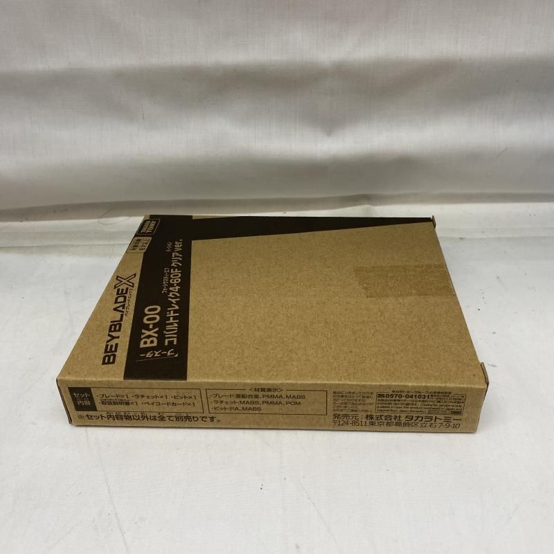 コバルトドレイク クリアver. 未開封10個セット コバルトドレイク