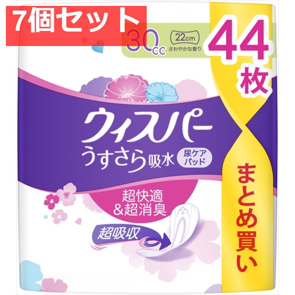 ウィスパ? うすさら吸水 安心の少量用 30cc 44枚入 7個セット