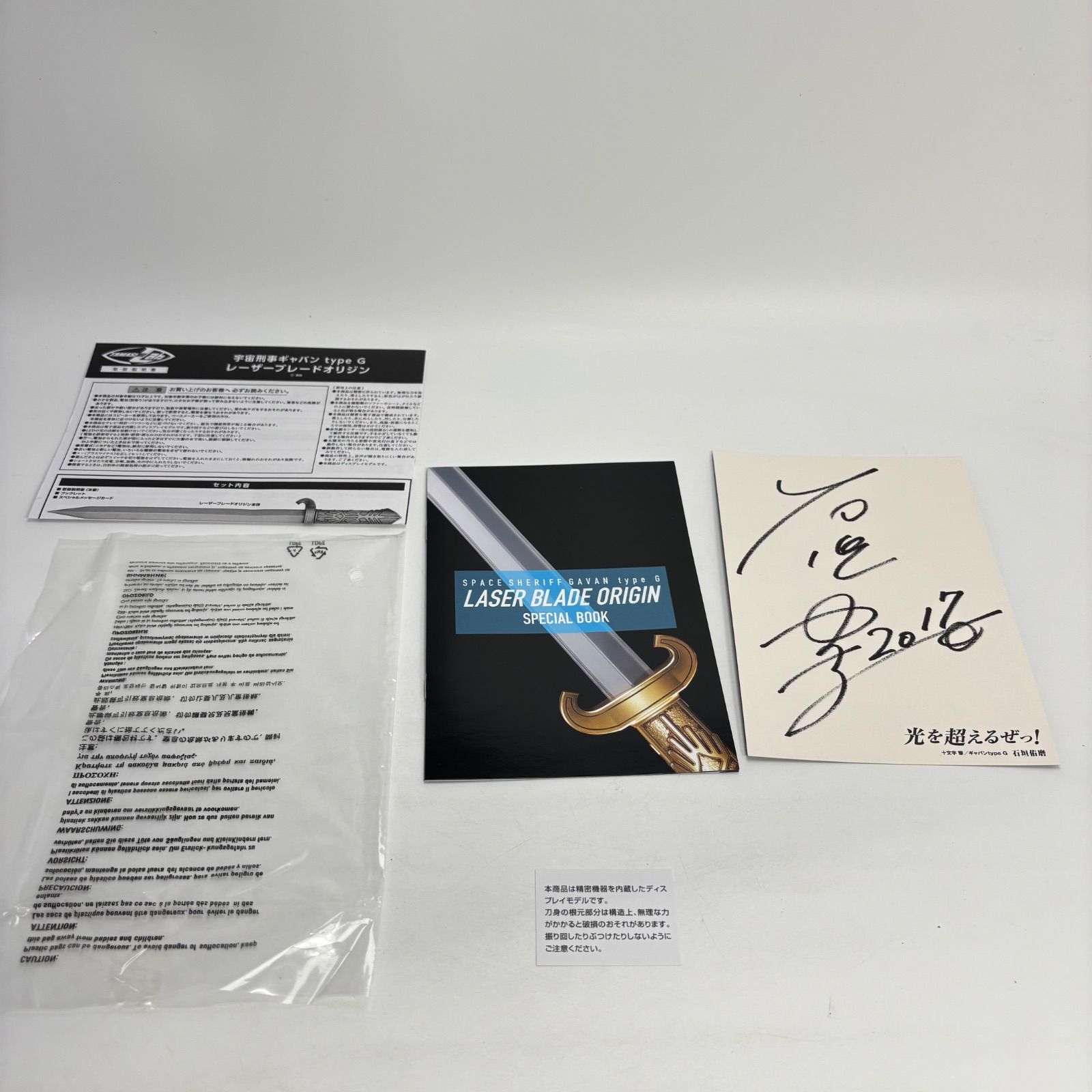 宇宙刑事ギャバン type G レーザーブレード オリジン TAMASHII Lab