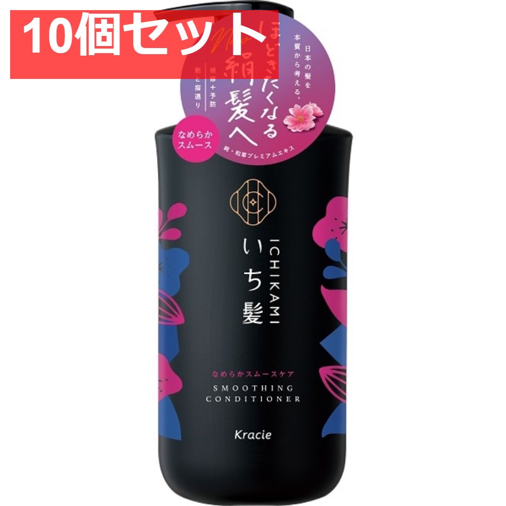 【単品20個セット】 いち髪 なめらかスムースケア トリートメント クラシエホームプロダクツ販売(株)(代引不可)【送料無料】 単品20個セット いち髪 なめらかスムースケア トリートメント クラシエ