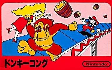 ファミコンソフト ドンキーコング