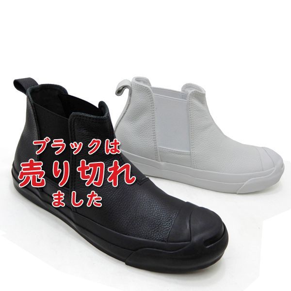 コンバース レディース スニーカー ジャックパーセル レザー 23.5cm 白 サイドゴア CONVERSE JACK PURCELL LEATHER SIDEGORE RH ホワイト 送料無料