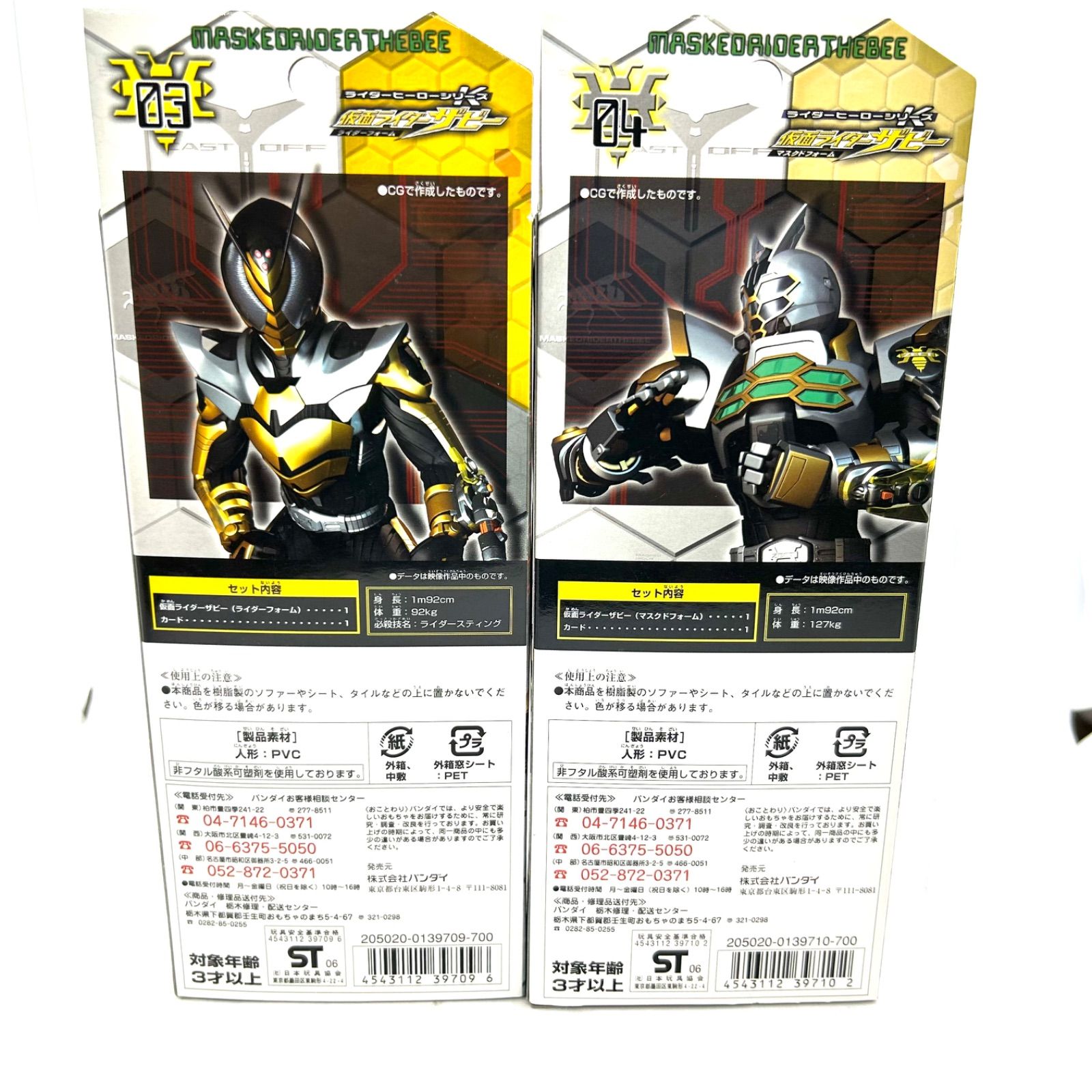 ライダーヒーローシリーズ『仮面ライダーカブト』サブライダー全8体