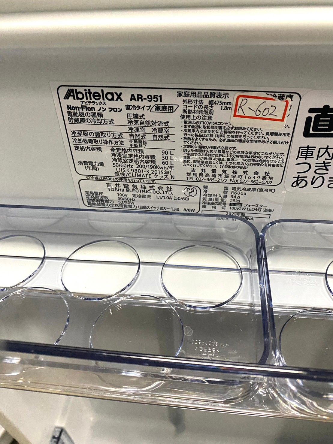☆極美品☆全国送料無料☆3か月保証付き☆冷蔵庫☆2023年 