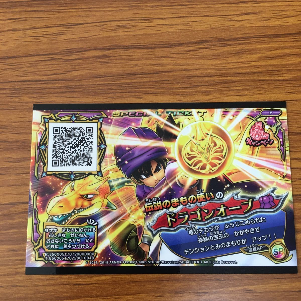 矢 32 ドラゴンクエスト スキャンバトラーズ カード まとめ 天使