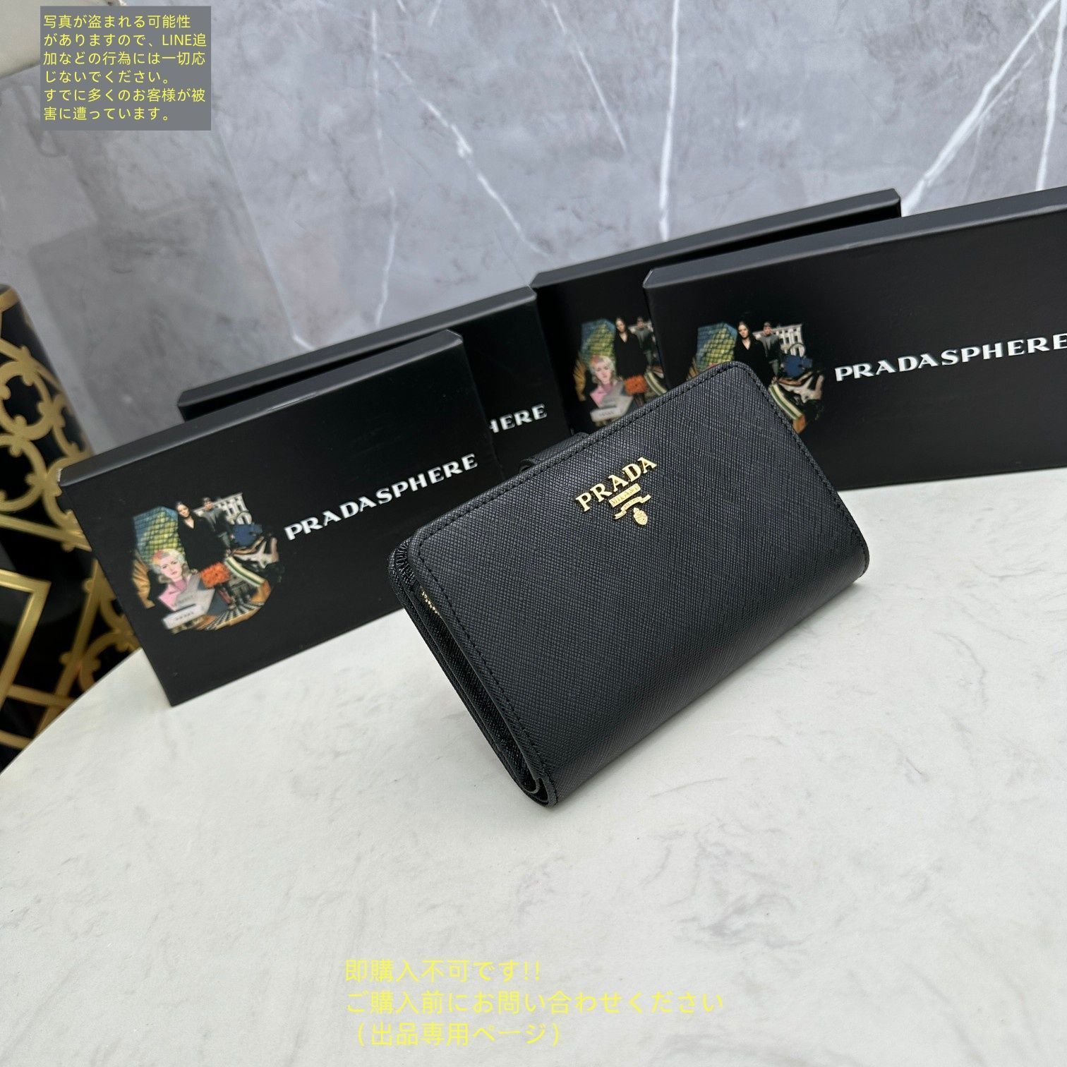 PRADA お財布 (値引き可能です。)