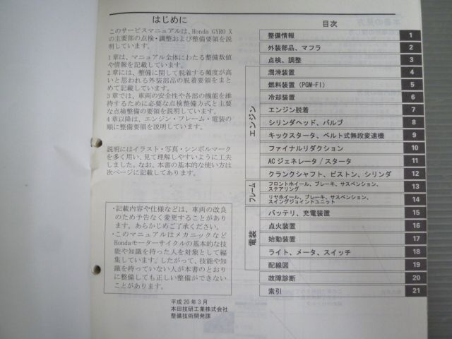 追補版付