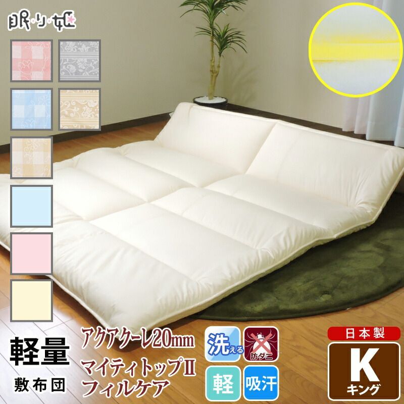 敷き布団 洗える 超軽量 キング ウレタン 日本製 180×210