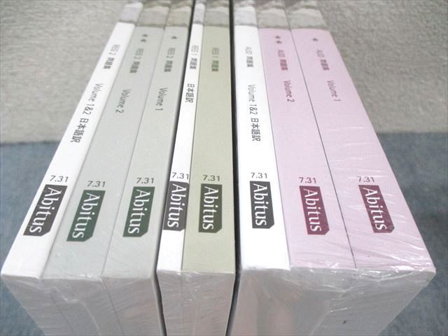 Abitus アビタス 米国公認会計士 Ver7.31. FAR/BECなど 問題集 未開封 未使用品 2023年合格目標 計18冊 ★ 250L4D Abitus アビタス 米国公認会計士 Ver7.31. FAR/BECなど 問題集