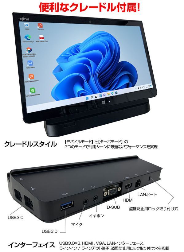 富士通 ARROWS Tab Q775/K 中古 タブレット Win11 or Win10 [Corei7