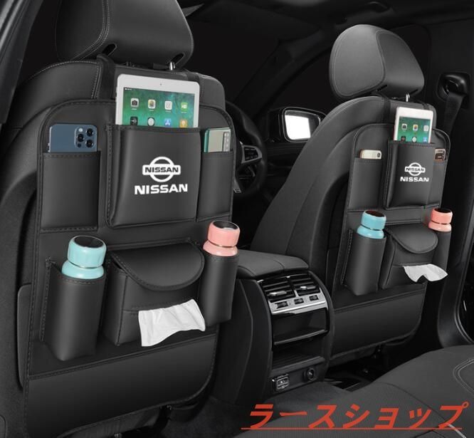2個セット 日産 ニッサン Nissan シートバックポケット 多機能仕上げバッグ 大容量 防水 防汚 カー用品便利グッズ 後部座席収納 車用収納ポケット 4色選択 全車種対応 Z350 GT-R Blue Bird Xtrail サニー
