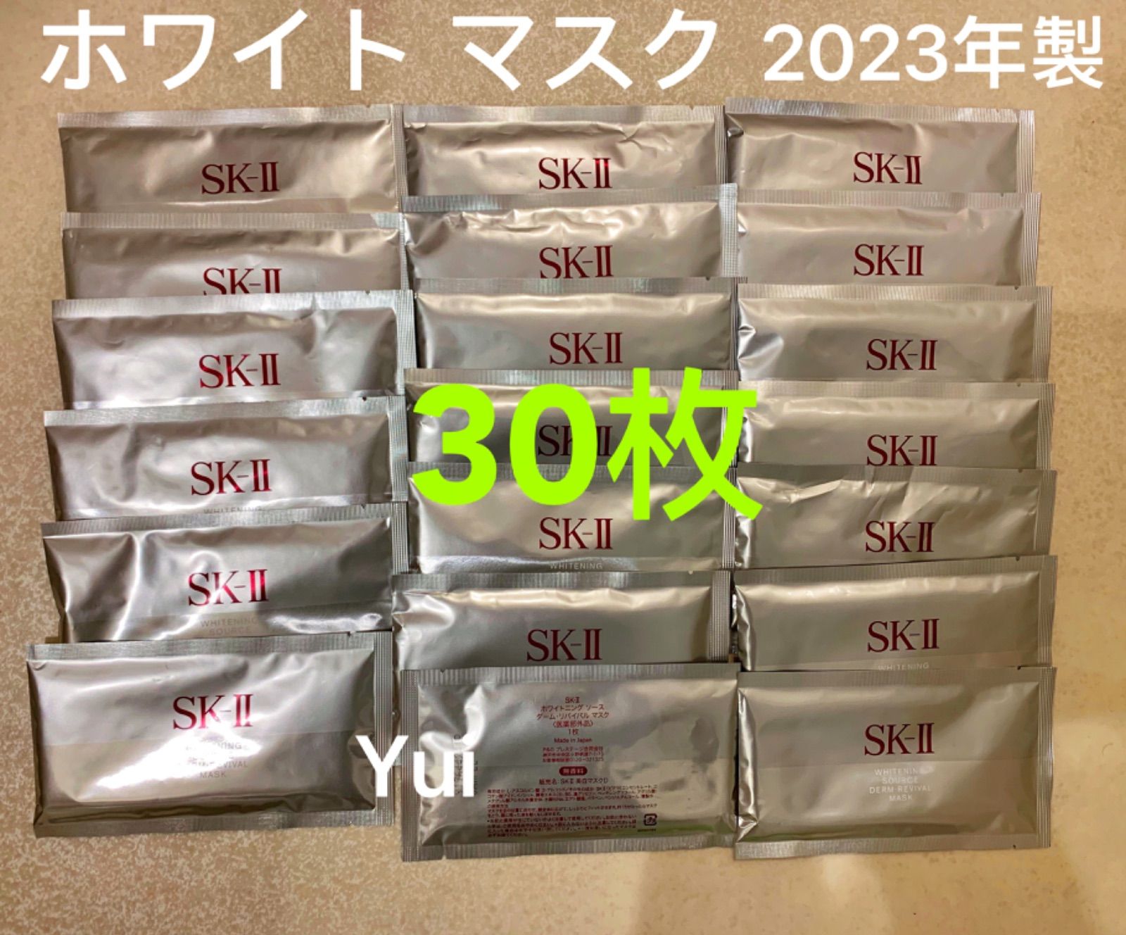 SK-II エスケーツーホワイトニング ソース ダーム.リバイバル マスク30枚新品