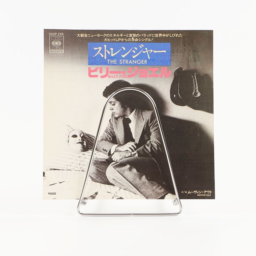 ビリージョエル　レコード5枚セット　輸入盤あり シングルレコード ビリー・ジョエル ストレンジャー 1978年発売