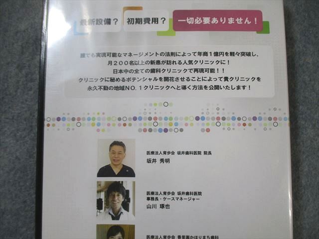 歯科医療総研 院長先生のifをcanに 患者様・スタッフに求められ