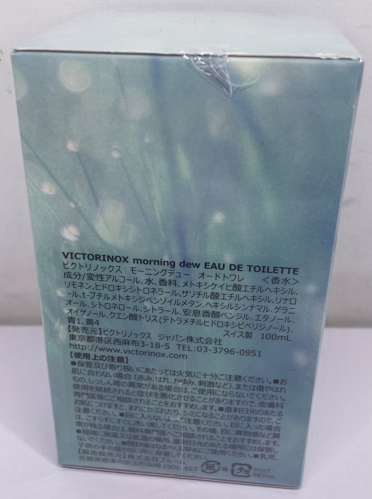 ビクトリノックス モーニングデュー オードトワレ 香水 100mL-お